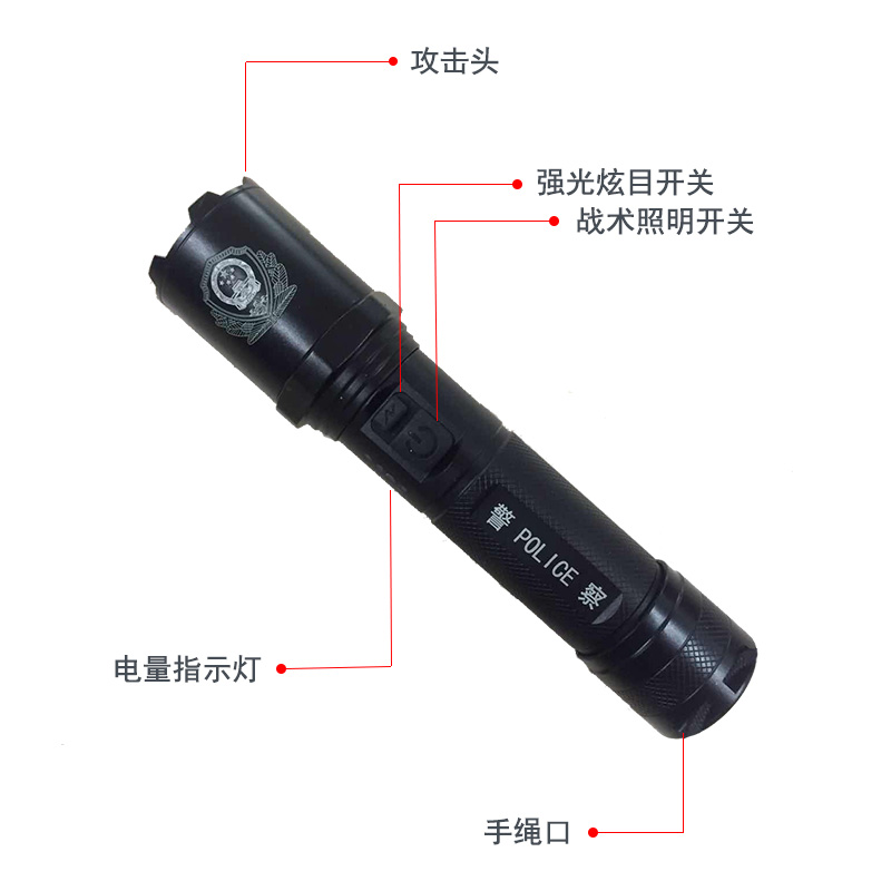 新标警用手电使用说明