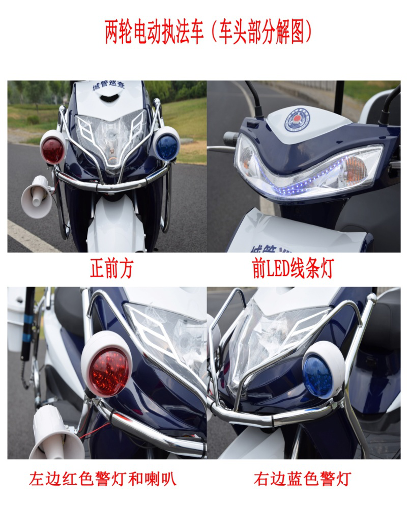 亮见4代两轮电动巡逻车头部分解图