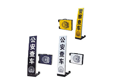 公安、交警伸缩查车牌